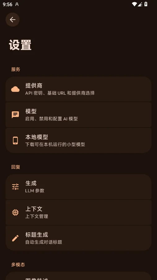 ����AI Pro�ֻ���v2.0.0 ���°�