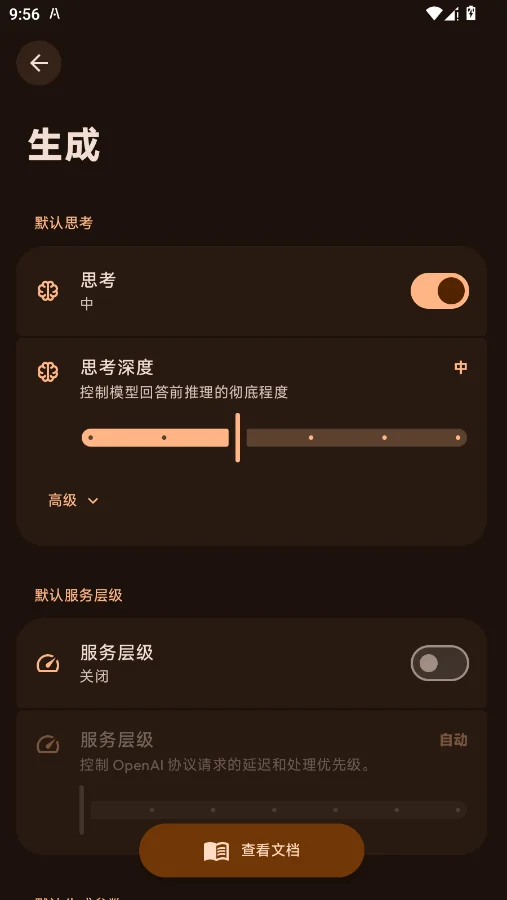 ����AI Pro�ֻ���v2.0.0 ���°�