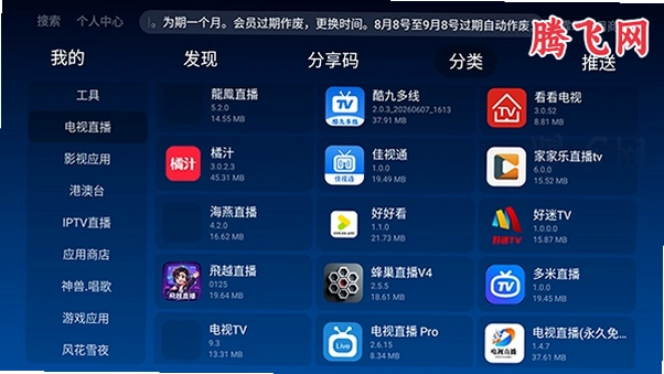 ����Ӧ���̵���Ӱ洿����v2.10 ���Ӻ���Ӧ���г�����