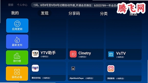 ����Ӧ���̵���Ӱ洿����v2.10 ���Ӻ���Ӧ���г�����