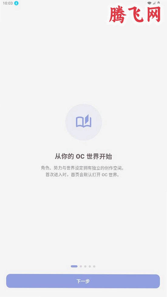 ֯��oc������׿��v1.0.3 ���°�