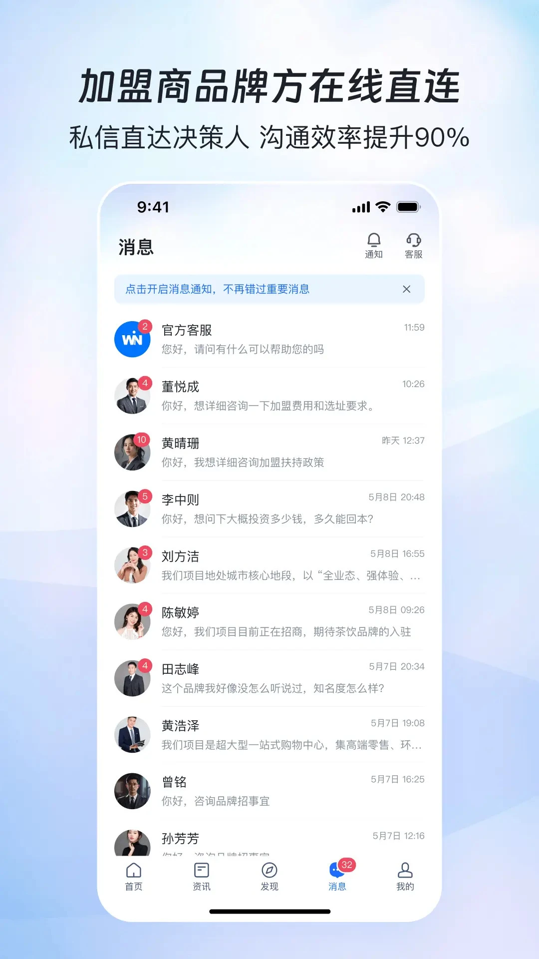 Ӯ����-��ҵ�ز���Ѷƽ̨v4.0.55 ��׿��