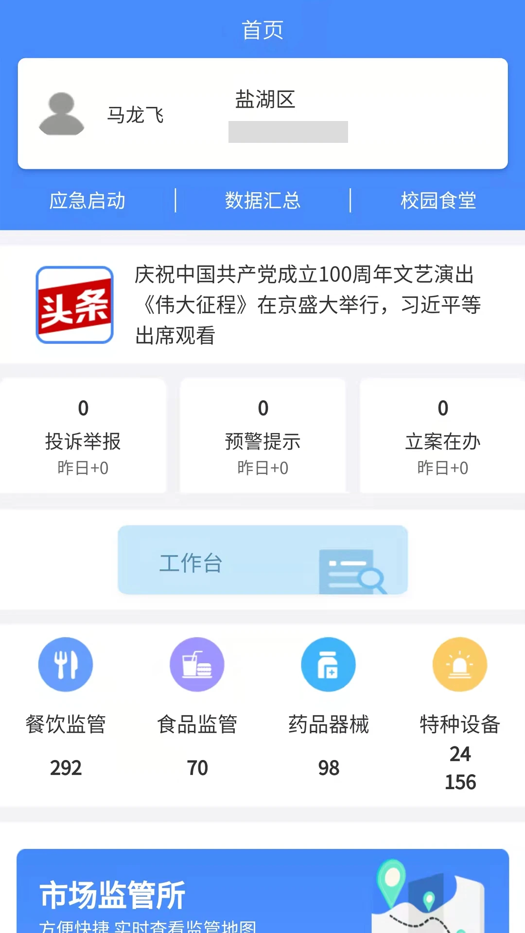 �а��Ƽ�ܶ�-�ǻ��м��ƶ�����v2.4.1 �ƶ�ִ���Ż���