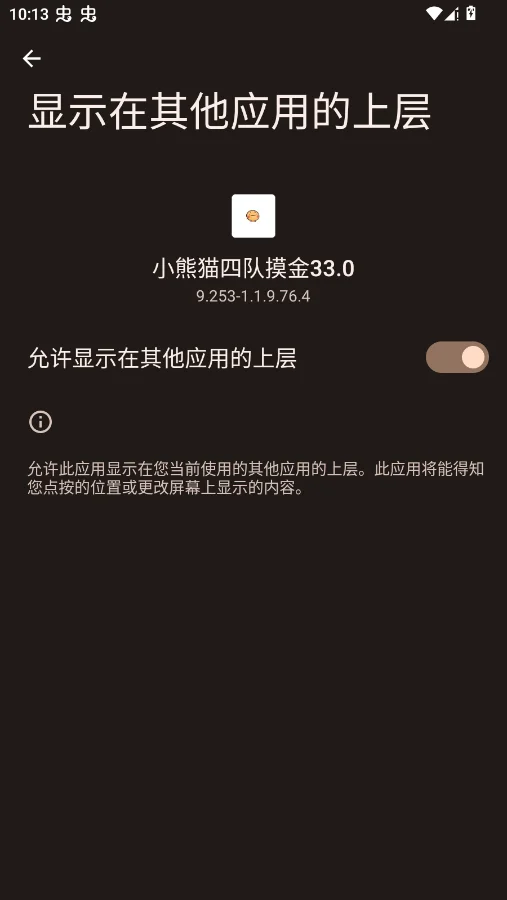 С��è�Ķ�����33.0�ֻ���v9.253-1.1.9.76.4 ���°�