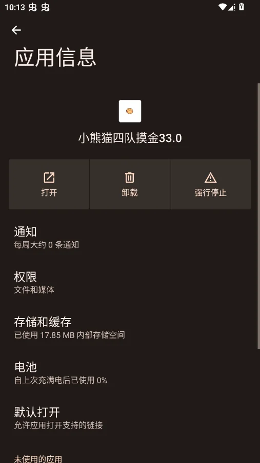 С��è�Ķ�����33.0�ֻ���v9.253-1.1.9.76.4 ���°�