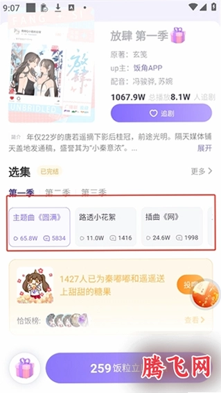 ����fm�ֻ���v3.15.1 �㲥����Ƶ��������