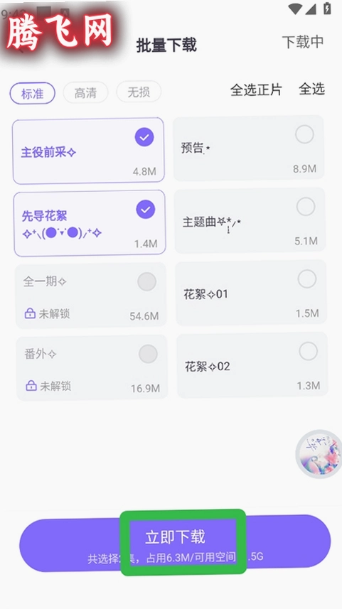 ����fm�ֻ���v3.15.1 �㲥����Ƶ��������