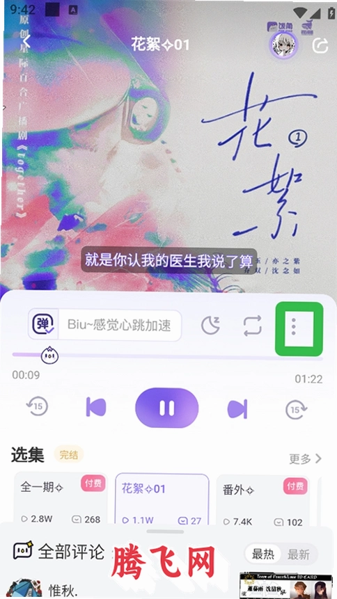 ����fm�ֻ���v3.15.1 �㲥����Ƶ��������