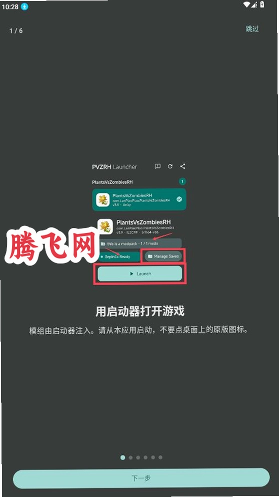PVZRHLAUNcher�ٷ�����v1.1.1 ���°�