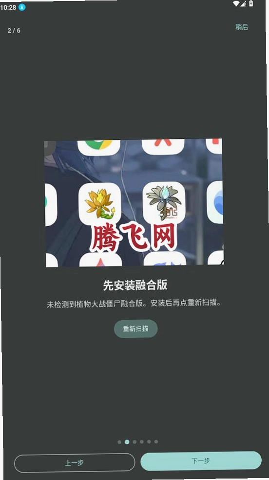 PVZRHLAUNcher�ٷ�����v1.1.1 ���°�