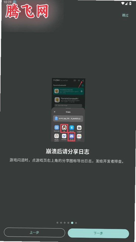 PVZRHLAUNcher�ٷ�����v1.1.1 ���°�
