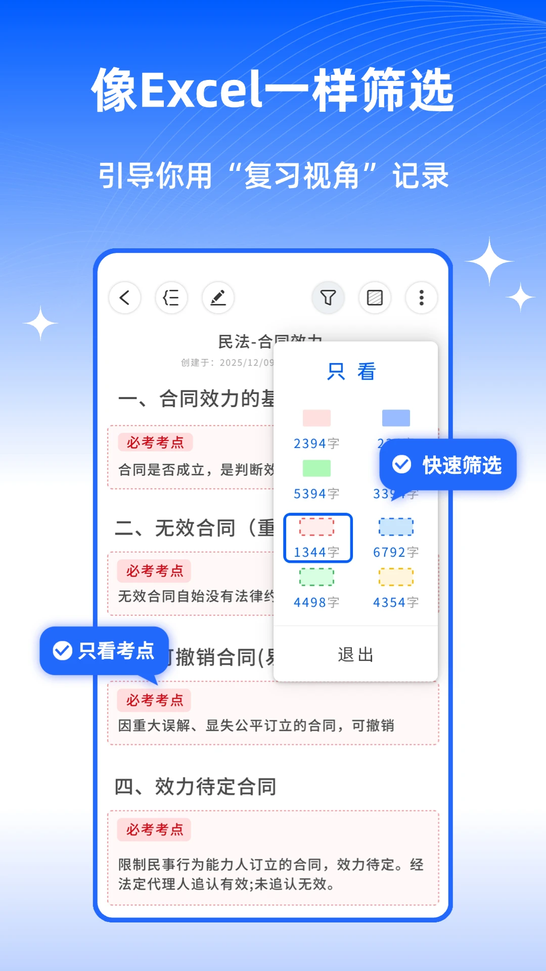 ��ɫ�ʼ�-������ɫ���±�v1.2.5 �����Ż���