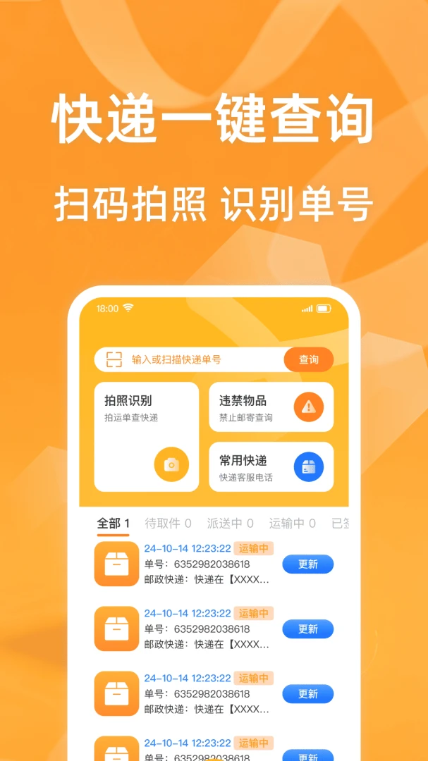 ��ݰ�����ѯͨv1.0.1 ���������