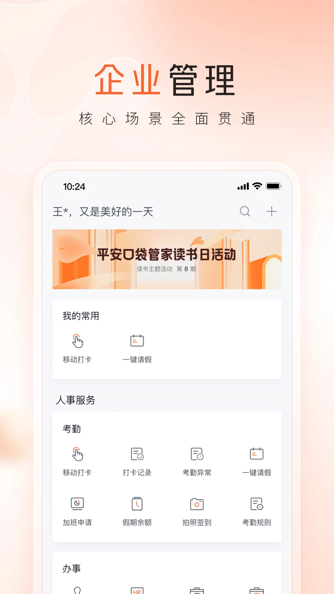 ƽ���ڴ��ܼ�v1.0.21 ��׿��