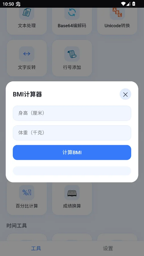 �Ƽ򹤾����ֻ���v1.0.0 ���°�