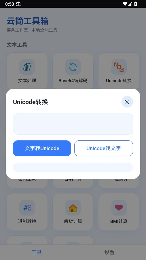 �Ƽ򹤾����ֻ���v1.0.0 ���°�