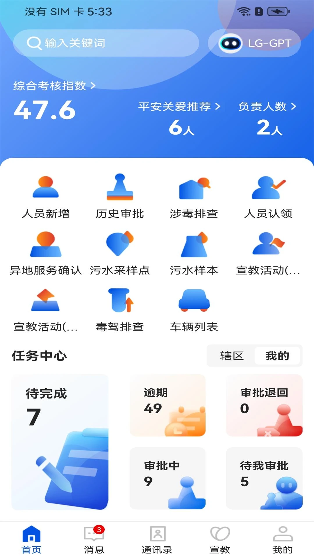 �����ж�-����֪ʶѧϰƽ̨v2.07 ���°�