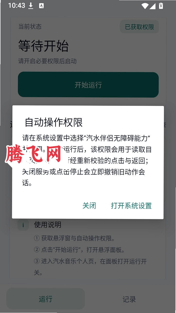 ��ˮ���ְ��°�׿��v4.2 ��ˮ�����Զ�����������