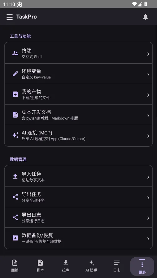 ��ʱ����Pro�ֻ���v7.67 ���°�