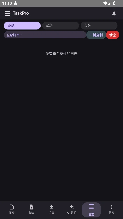 ��ʱ����Pro�ֻ���v7.67 ���°�