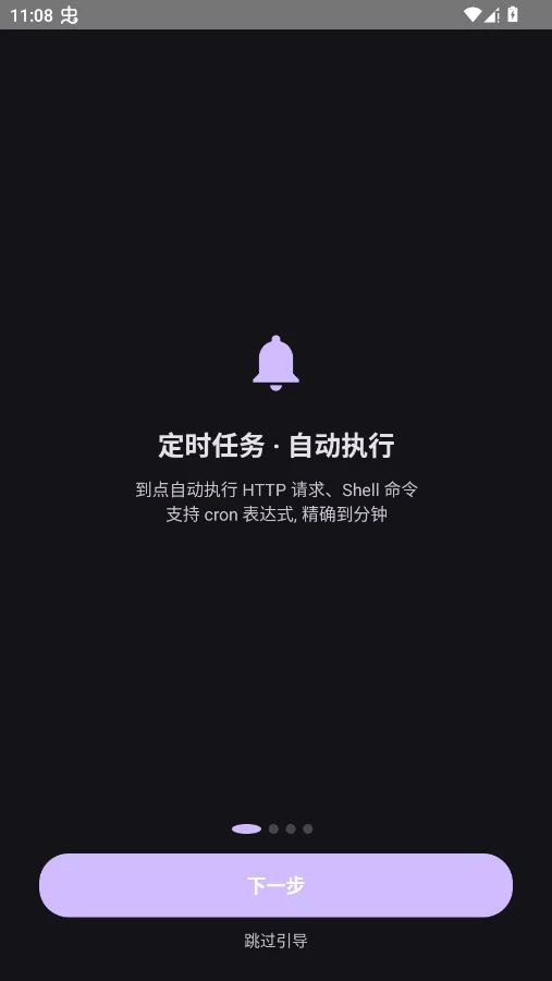 ��ʱ����Pro�ֻ���v7.67 ���°�