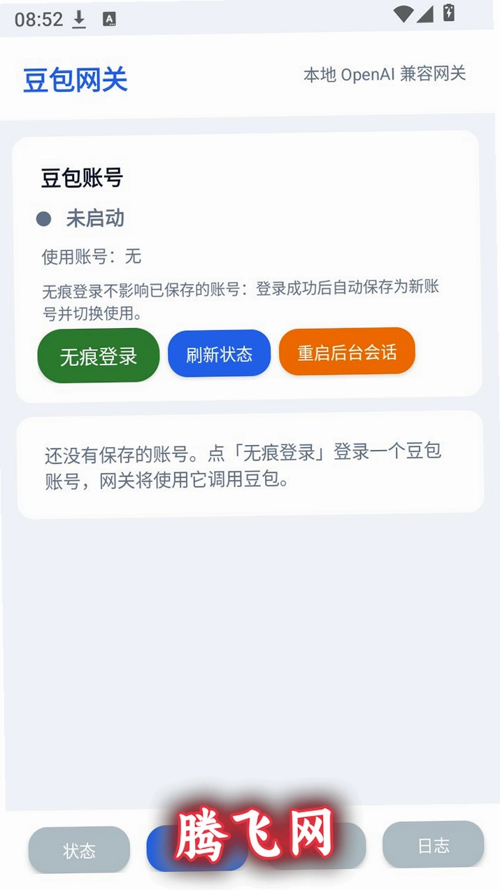 ��������appv1.0.6 ��׿AI�ӿ���ת����
