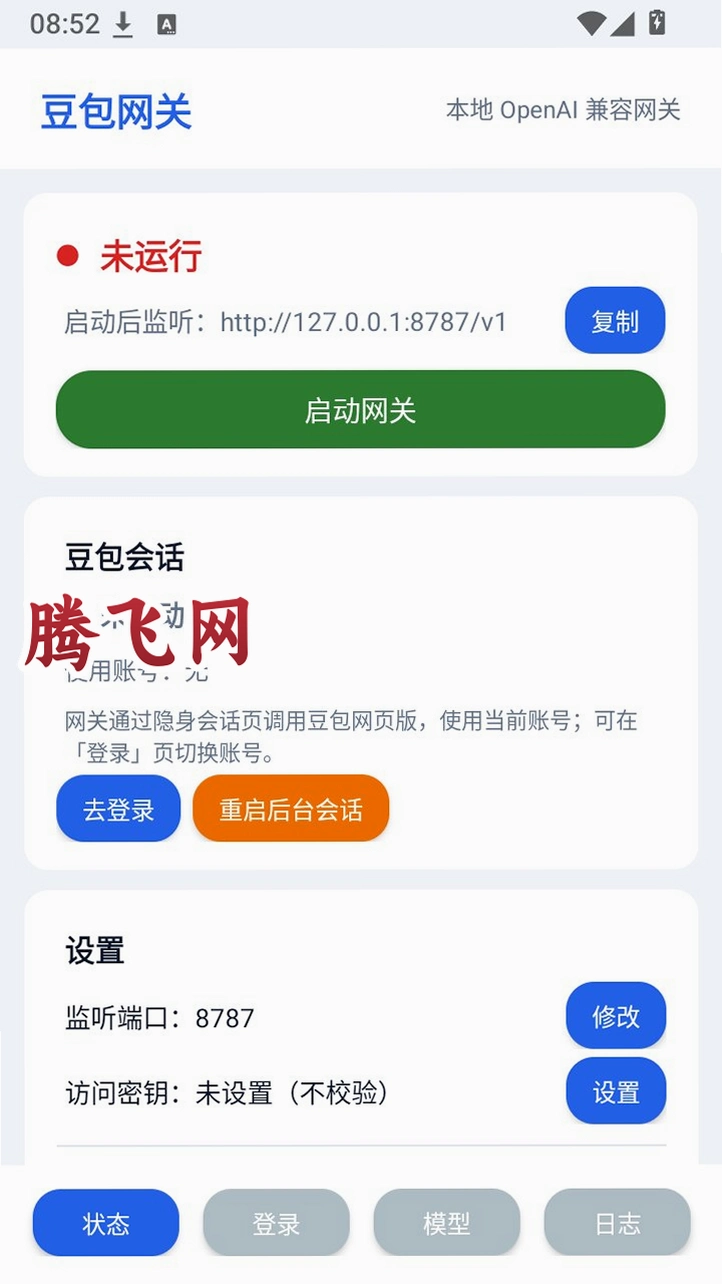 ��������appv1.0.6 ��׿AI�ӿ���ת����