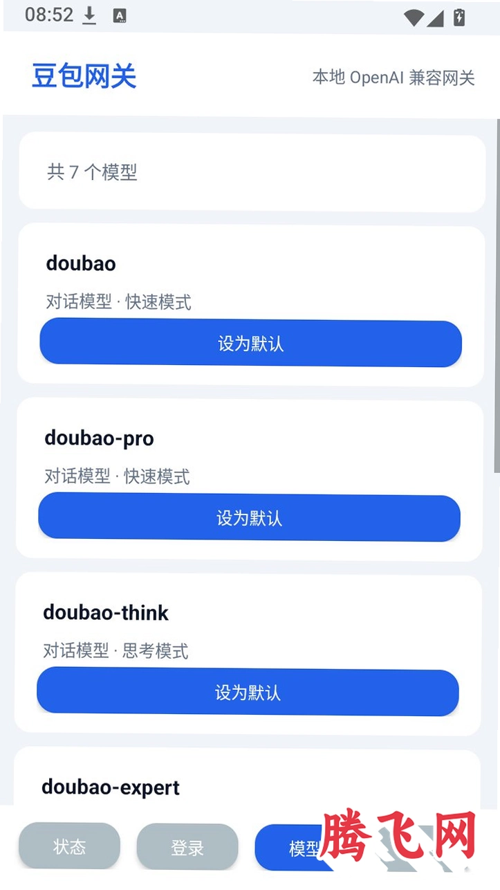 ��������appv1.0.6 ��׿AI�ӿ���ת����