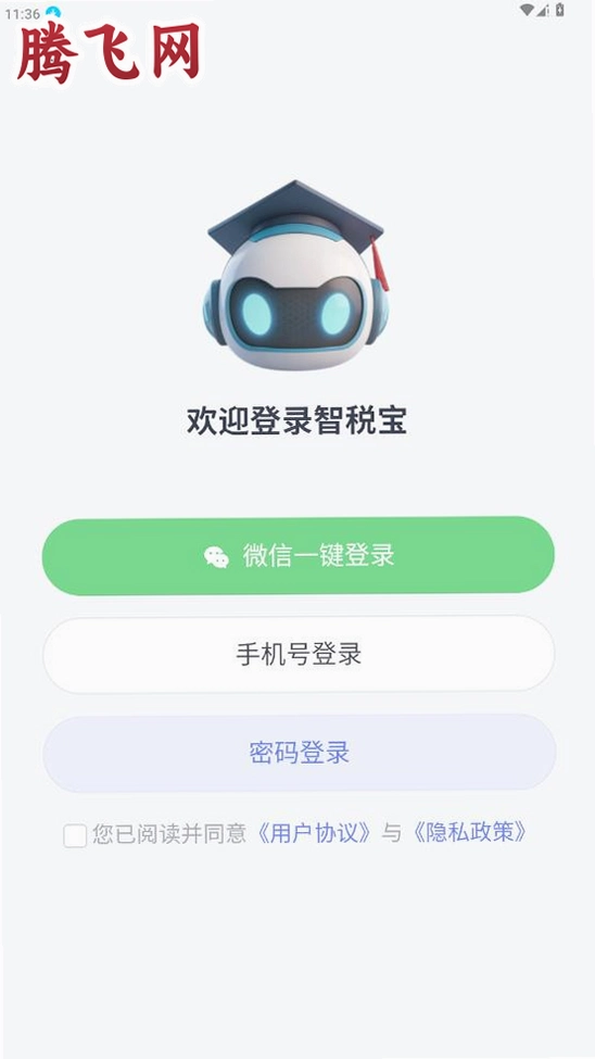 ��˰��app���°�v1.1.3 ��׿��