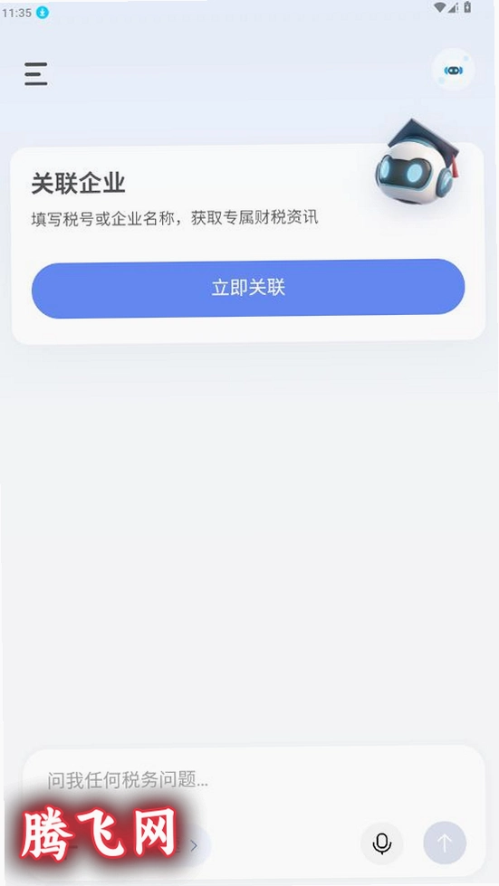 ��˰��app���°�v1.1.3 ��׿��