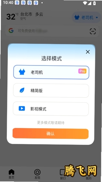 ��߸��������������v11.1.0 ��׿��