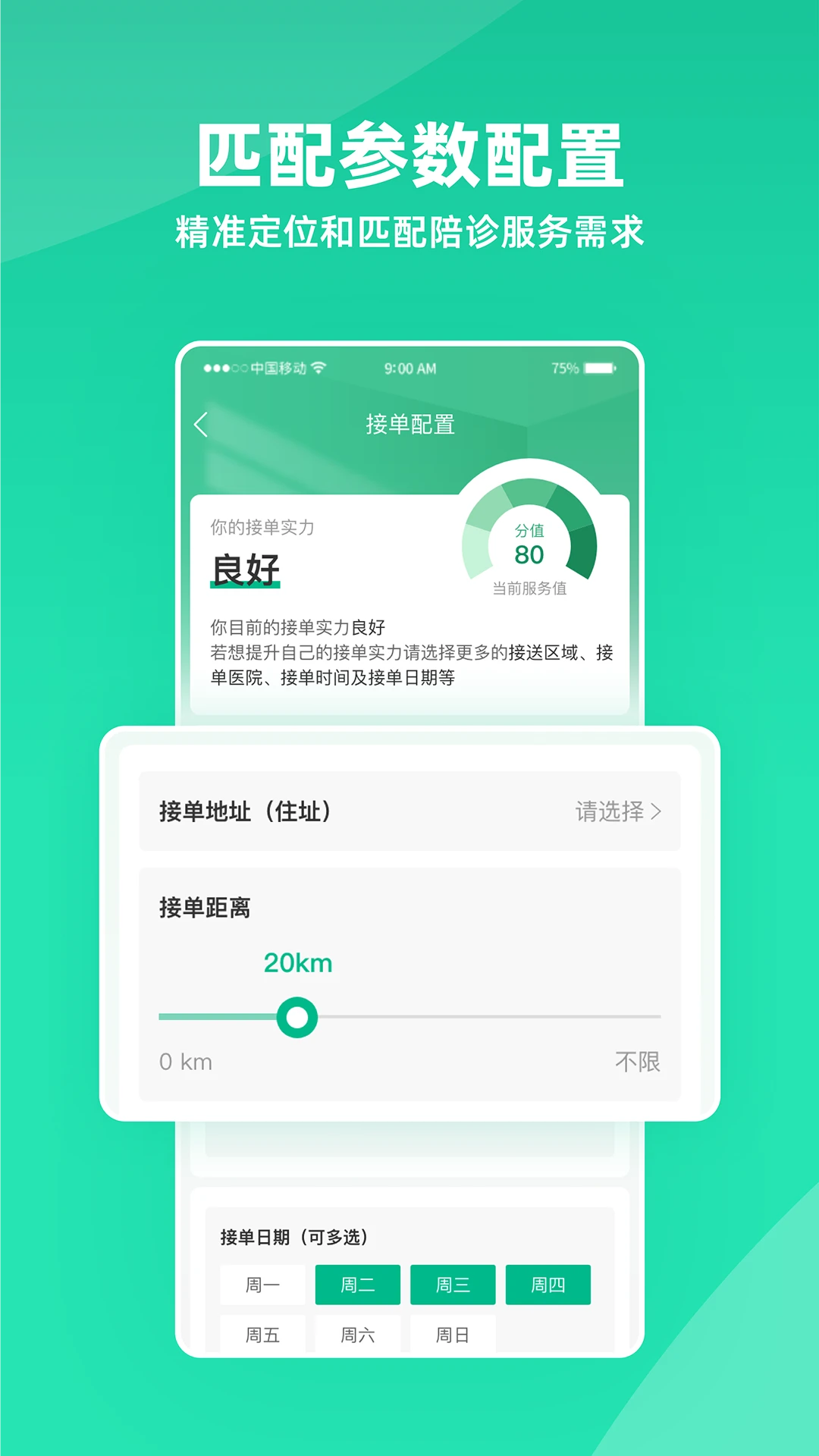 ��Ũ����-�����㻤����v6.0.1 ��׿��ȫ������