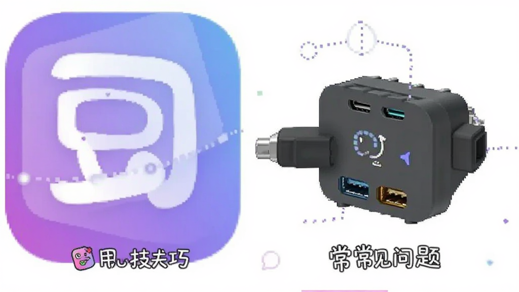 豆包网关app 使用技巧与常见问题
