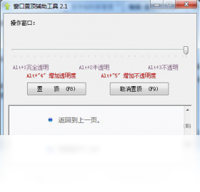�����ö���������PC��v2.1.0.0 �����ö�����