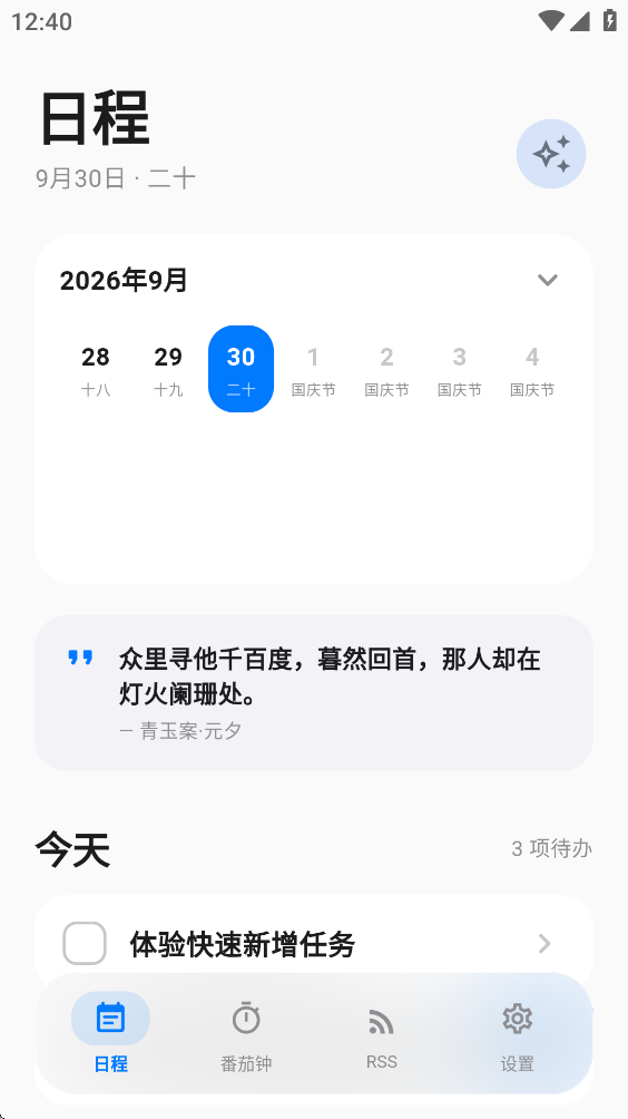 ����app���°�v0.2.4 �ٷ���