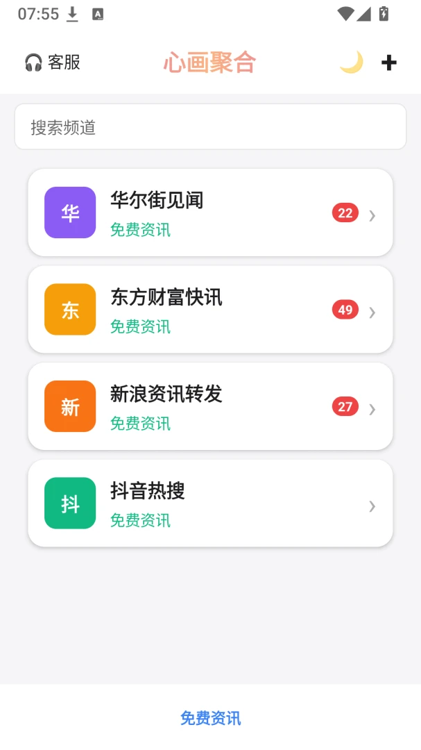 �Ļ��ۺ���Ϣ-��Ѷ�ۺ��Ķ�����v1.0.0 ȫ����Ѷ�ۺϰ汾