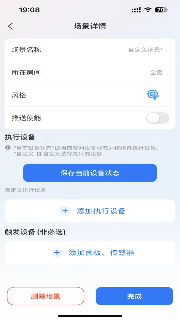 �澳����-���ܼҾӿ���v5.2.08-bl_oversea_zj-15f02edce ��׿��