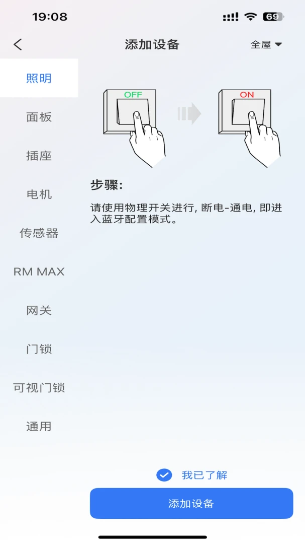 �澳����-���ܼҾӿ���v5.2.08-bl_oversea_zj-15f02edce ��׿��