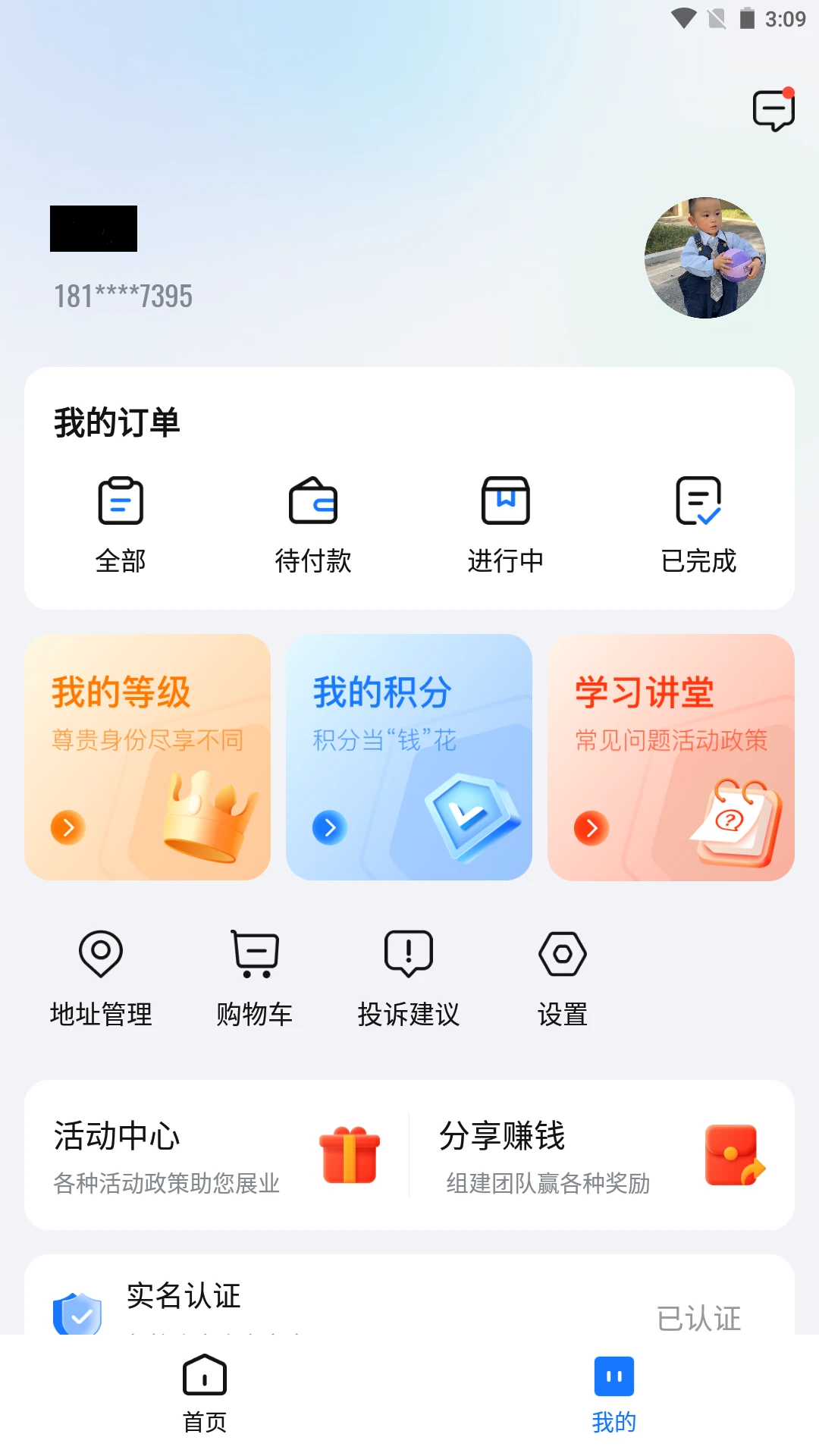 �춥�۳�-�տ���˹���v1.3.7 �ٷ���