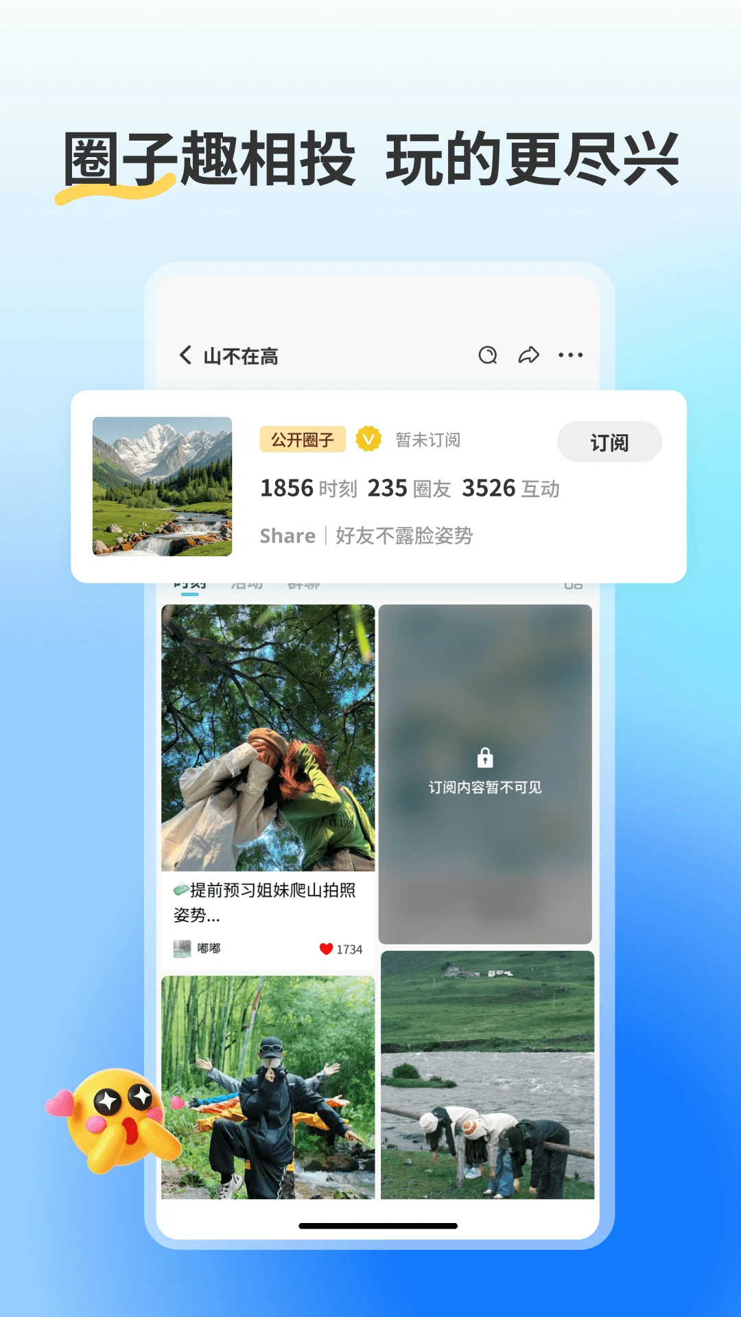 �ҵ�Ȧ��-�罻���칤��v4.9.0 ���°�