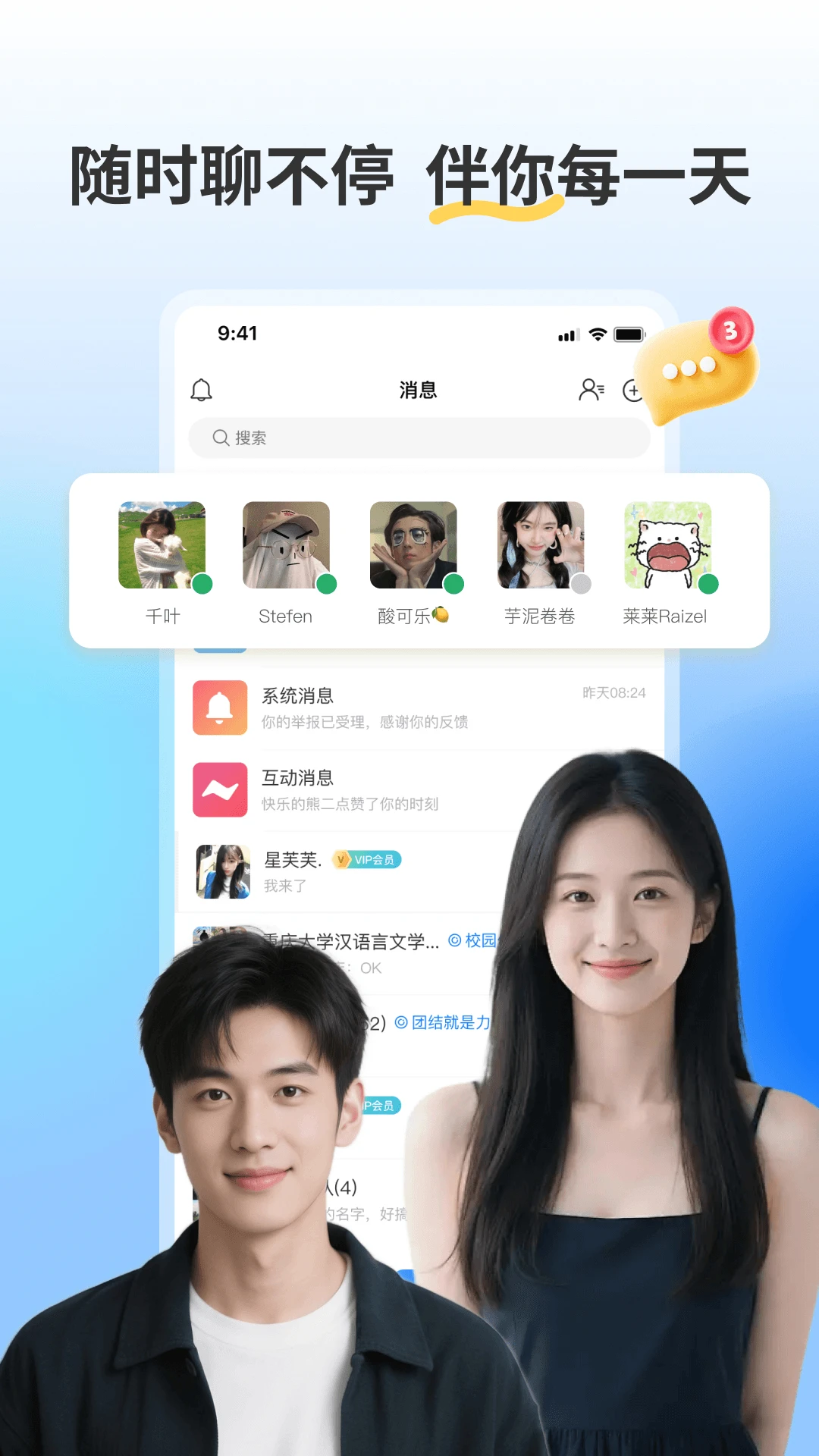�ҵ�Ȧ��-�罻���칤��v4.9.0 ���°�