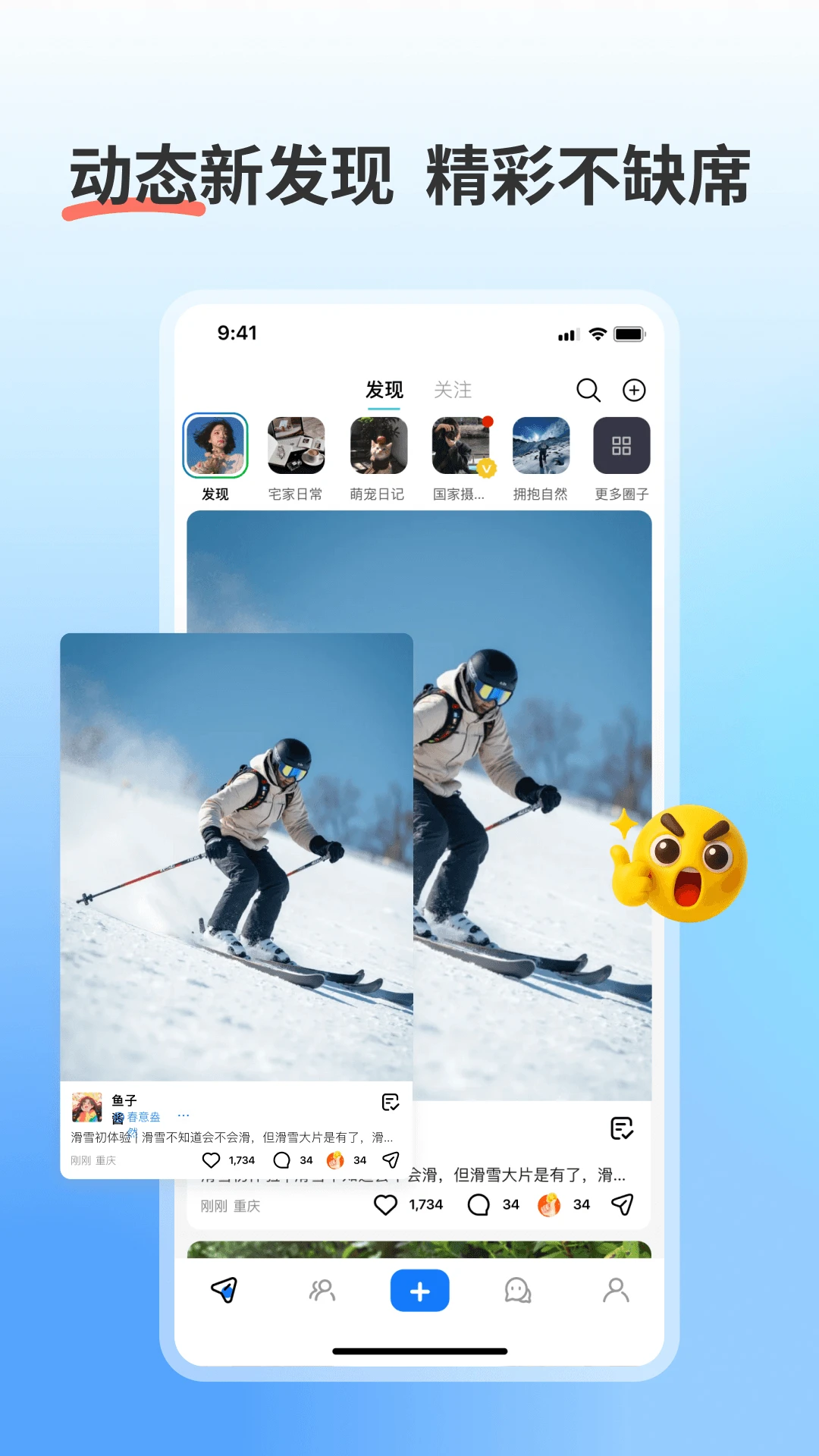 �ҵ�Ȧ��-�罻���칤��v4.9.0 ���°�