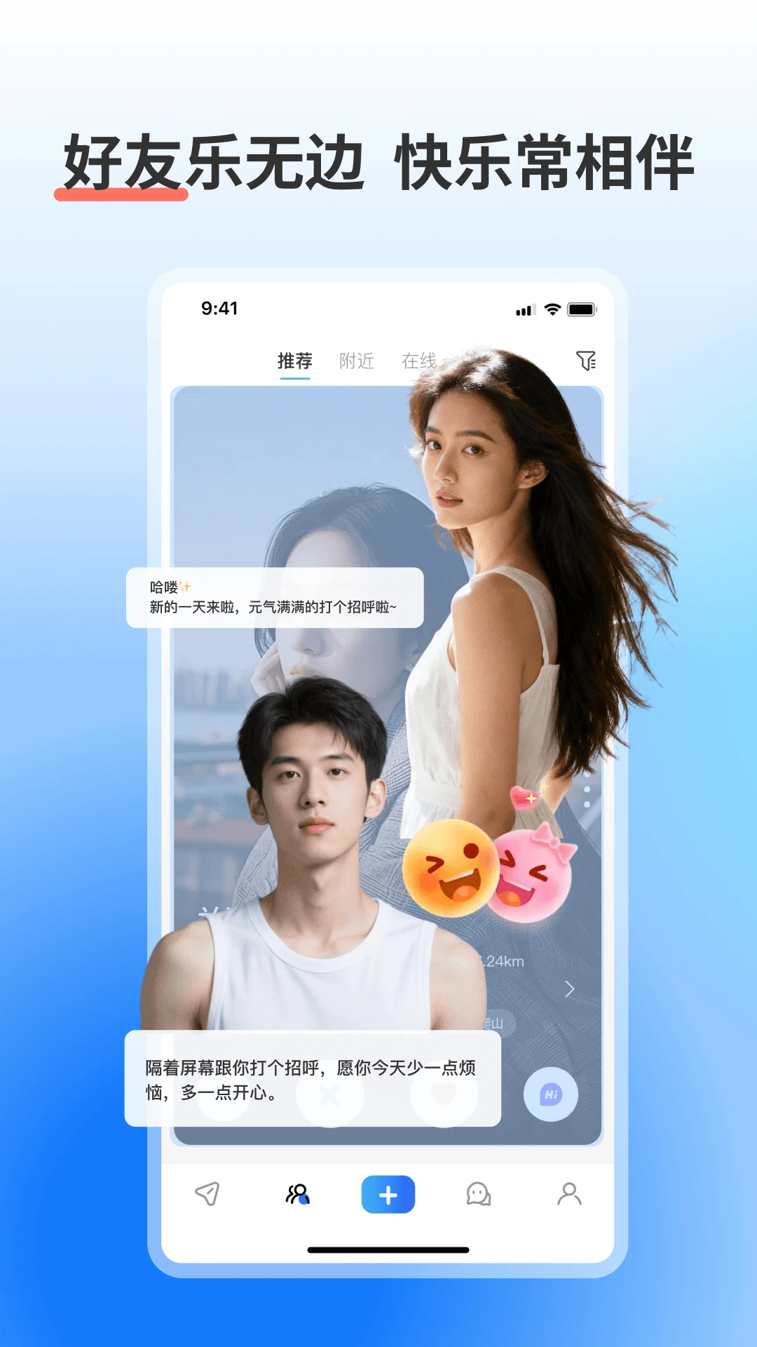 �ҵ�Ȧ��-�罻���칤��v4.9.0 ���°�