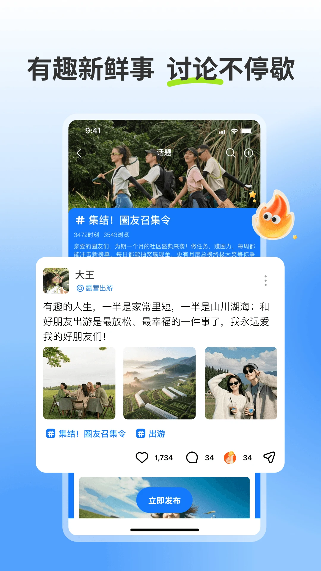 �ҵ�Ȧ��-�罻���칤��v4.9.0 ���°�