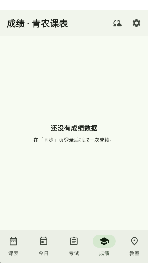 ��ũ�α�app���°�v1.4 �ൺũҵ��ѧ�α�