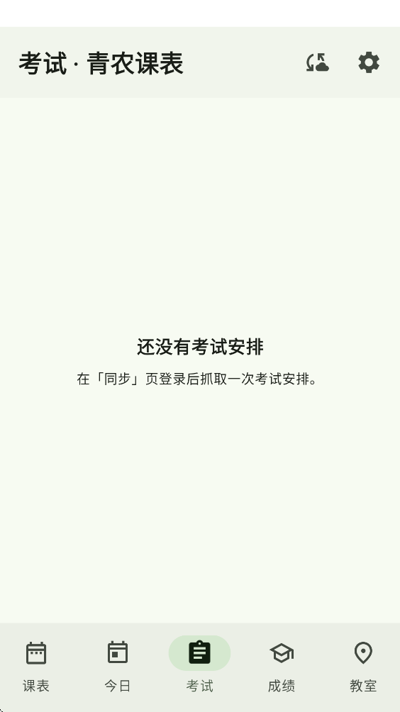 ��ũ�α�app���°�v1.4 �ൺũҵ��ѧ�α�