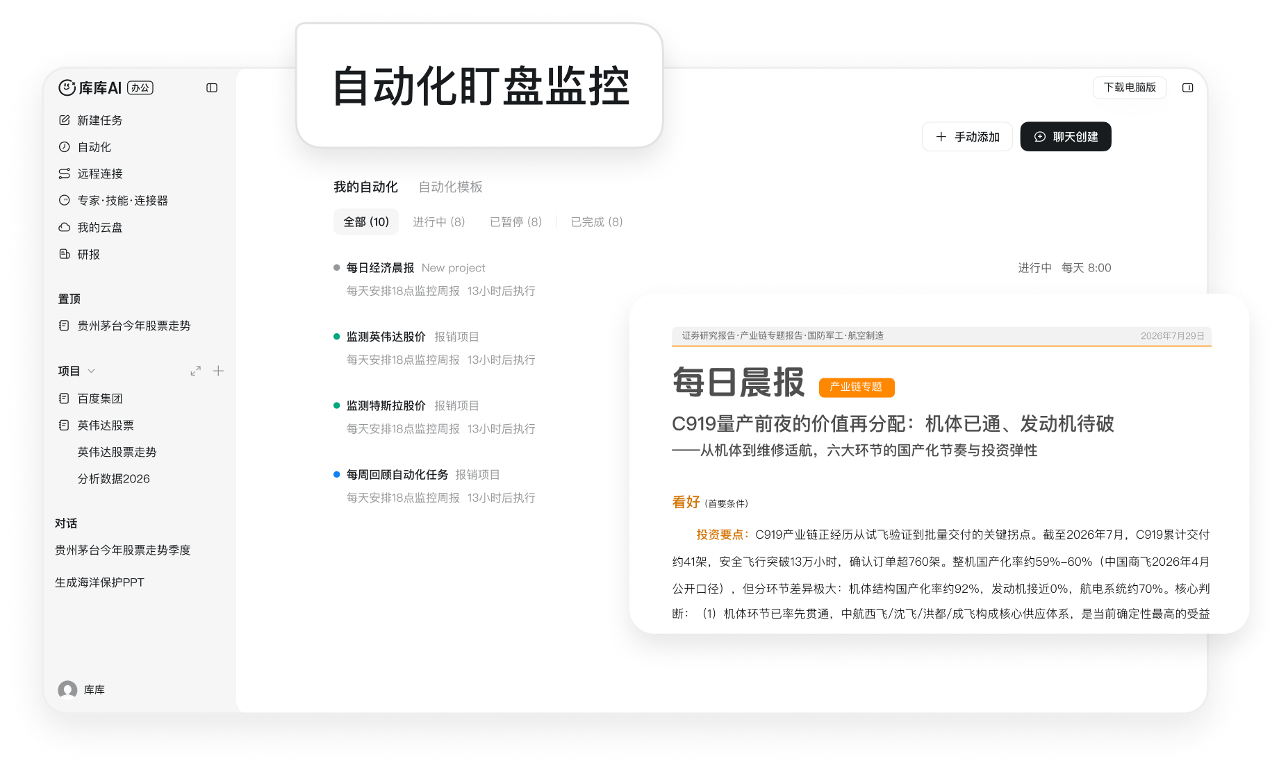 ���AI���԰�v1.6.7.134 �ٷ���