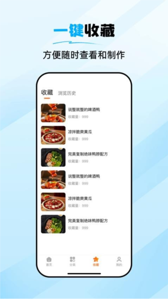 食谱大师 安卓版 下载