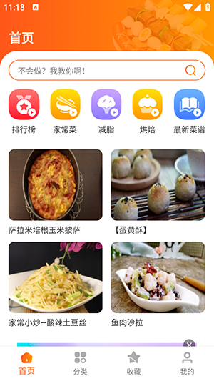 食谱大师 安卓版 烹饪模式