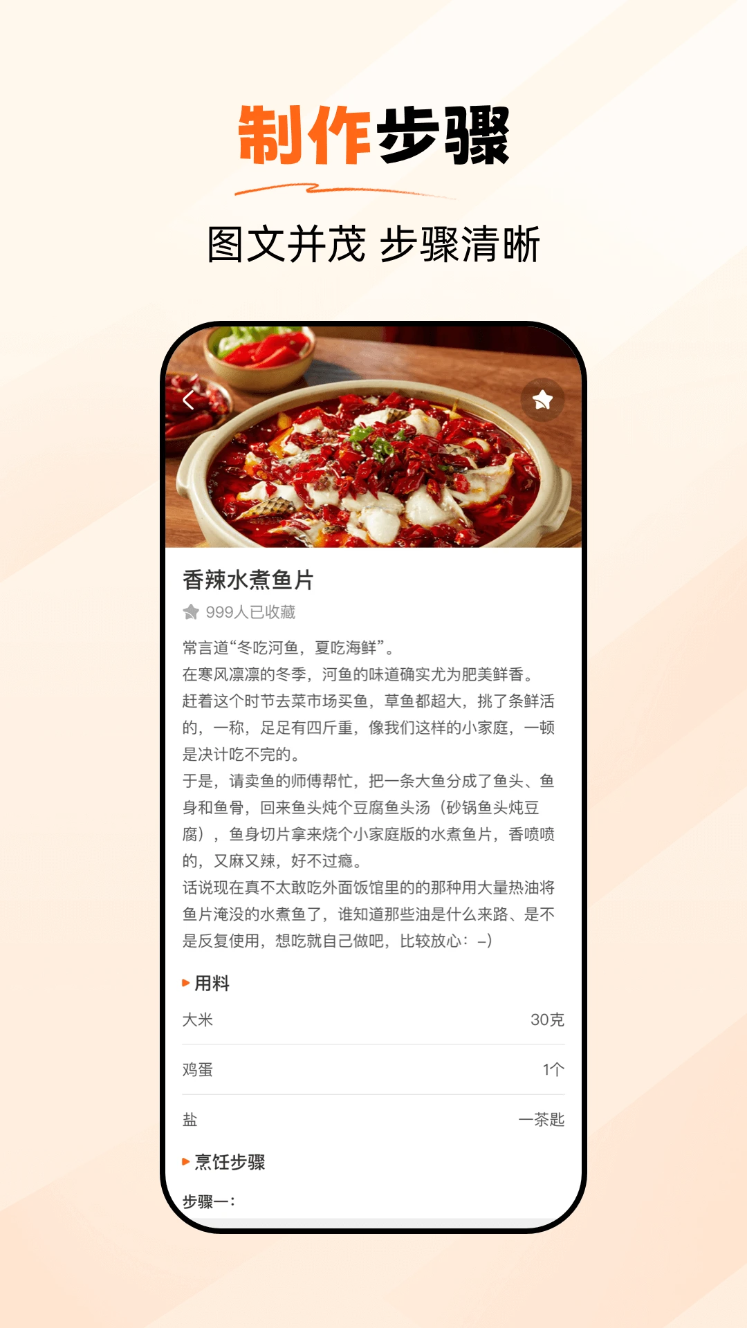 食谱大师v1.0.7 免费版